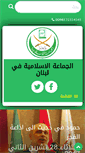 Mobile Screenshot of al-jamaa.org